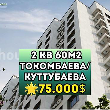 14: 2 комнаты, 60 м², Южная Магистраль Элитка, 6 этаж, ПСО (под самоотделку) — 1