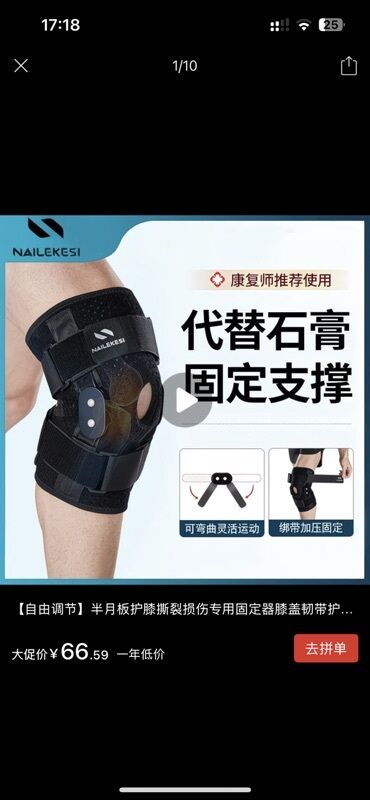 протезы для ног: Новый Бандаж на коленный сустав NAILEKESI с боковыми шарнирными