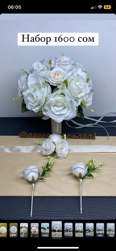 @accessories.asal @onyx.bishkek: Свадебный букет невесты! Цены указаны за набор! Цветы искусственные