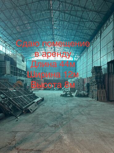 Цеха, заводы, фабрики: Сдаю ангар в аренду Длина 44м Ширина 12м Высота 8м Находится село