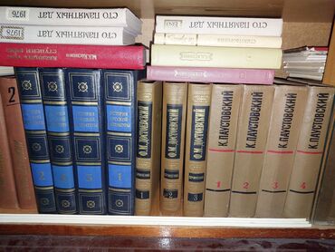 Другие книги и журналы: Продаю книги — 22