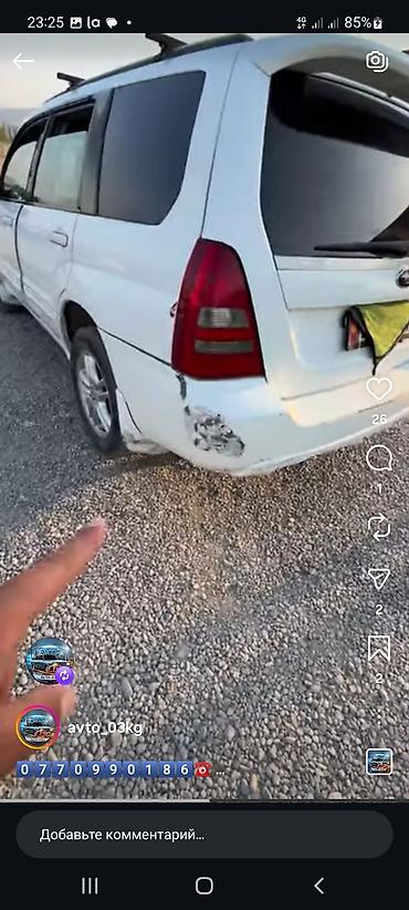 fr v: Subaru Forester: 2003 г., 1.9 л, Автомат, Кроссовер — 4