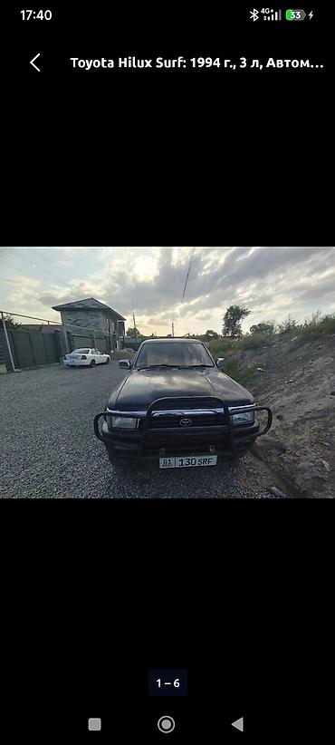хайлюкс сурф: Toyota Hilux Surf: 1994 г., 3 л, Автомат, Дизель — 1