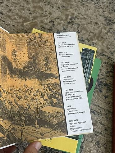 solutions elementary: Комплект учебников для 9 класса Состав: - Новая история 1640–1870 — 5