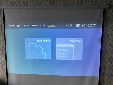 Проекторы: 🇰🇬 HOCO DT7 Android Version 🎥 — Акылдуу проектор! 📽️ 1080P Full HD — 19