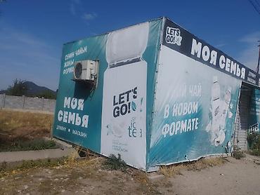 Коммерческая недвижимость: Продажа павильонов 5 м², С кондиционером — 3