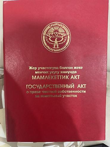 aalam city: Сдаю участок 4 сотки свет вода канализация по ул . Волкова ( район — 1