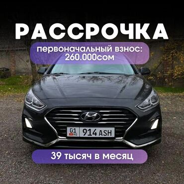 Hyundai: Hyundai Sonata: 2018 г., 2 л, Автомат, Газ, Седан