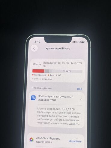 редми а9 цена: IPhone 13 mini, Б/у, 128 ГБ, Белый, Защитное стекло, 83 %