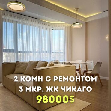 Продажа квартир: 2 комнаты, 55 м², Элитка, 7 этаж, Дизайнерский ремонт