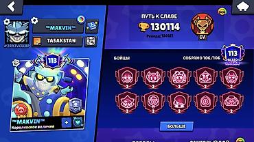 black clover: Продажа игрового аккаунта Brawl Stars. Характеристики: - Ник: TM — 1
