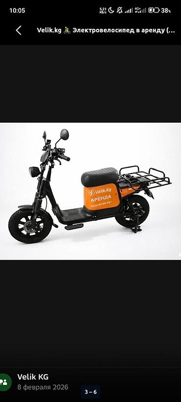 ninebot max g3: Запас хода 160 км 🇰🇬🇰🇬Аренда электрических велосипедов. Запас хода 160 — 7
