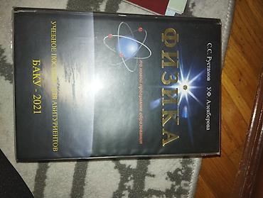 Физика.Рустамов