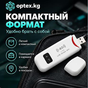 usb модем wifi: USB 4G LTE Wi-Fi модем . Компактный USB 4G LTE модем позволяет — 3