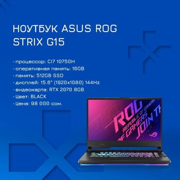 rtx 2070 8gb цена: Asus ROG STRIX, Intel Core i7, 16 ГБ ОЗУ, 15.6 "