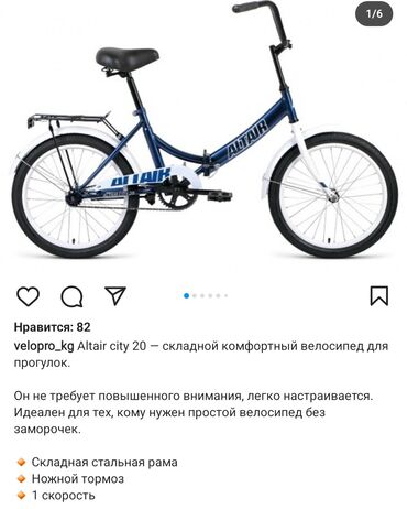 бу юрта: Продаю велосипед