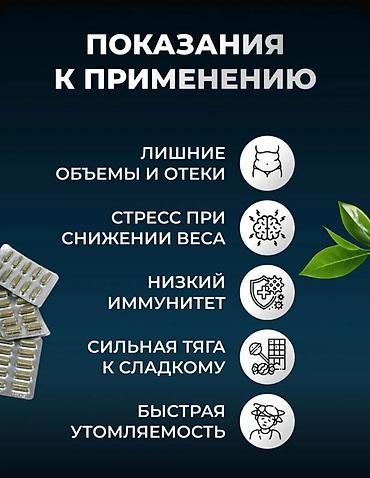 Средства для похудения: Мощная жиросжигающая формула La Luna Капсулы La Luna - новый — 3