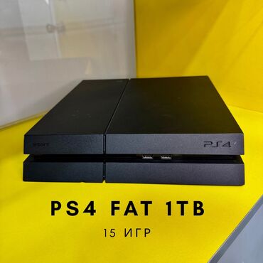 бэушные компьютеры: 🎮 PlayStation 4 Fat (3-я ревизия) 🔥 Прошитая + 15 игр 💾 Жёсткий диск