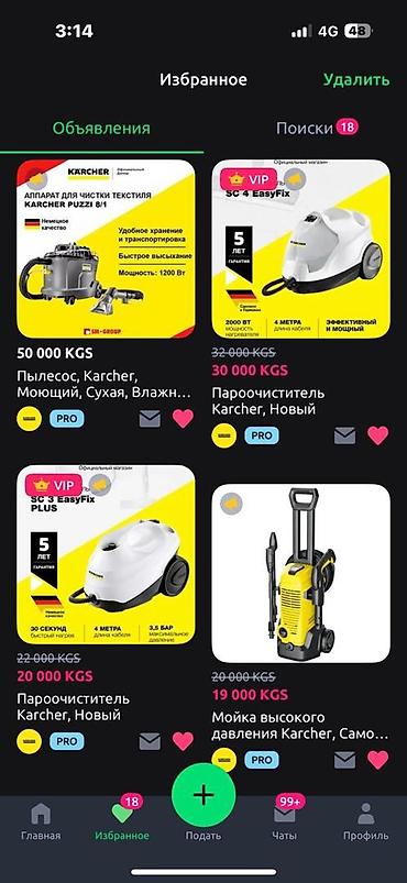 Мойки высокого давления: Мойка высокого давления, Новый, Karcher, Самовывоз, Бесплатная доставка, Платная доставка — 7