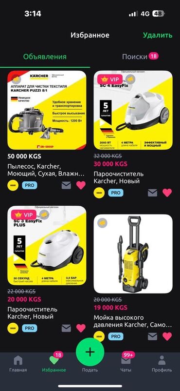 Пароочистители: Пароочиститель Karcher, Новый — 15