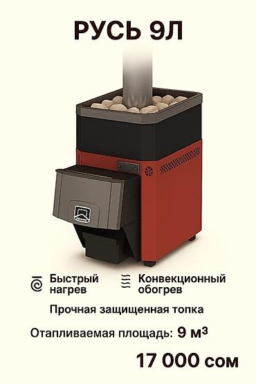 Печи, плиты: Печь Теплодар Русь — надёжное дровяное оборудование для бань — 3