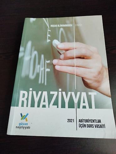 Другое: Riyaziyyat guven nesriyyati gayda kitabi — 1