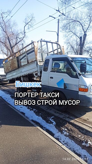 доска объявлений бишкек: Вывоз мусора вывоз мусора вывоз мусора вывоз мусора вывоз мусора вывоз