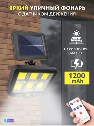 прожектор кобра 100 вт: Светодиодный прожектор с солнечной панелью мощностью 18 Вт