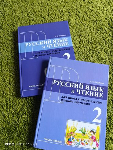 химия 8 класс рыспаева: Русский язык, 2 класс, Б/у, Самовывоз