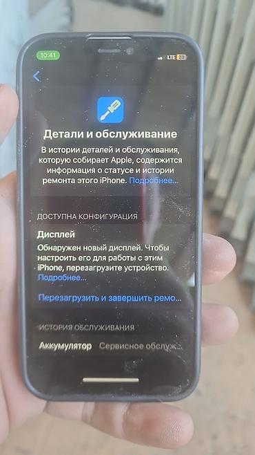 mini: IPhone 12 mini, Б/у, 64 ГБ, Белый, Чехол — 3