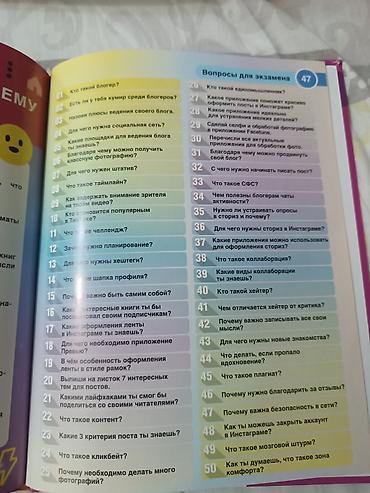 статую: Продаю энциклопедию " как стать блогеров" б/у в отличном состоянии. 47 — 3