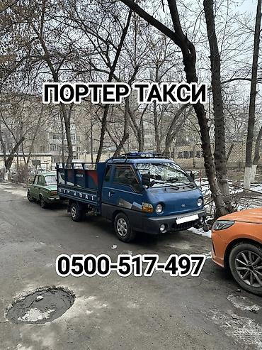 sprinter td: Заказать Хендай портер, Переезд, C грузчиком — 1