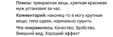 напольные вешалки бу: Сушилка, цвет - Белый, Новый — 7