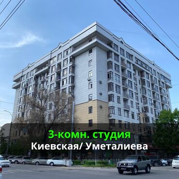 квартира флармония: 3 бөлмө, 106 кв. м, Элитка, 9 кабат, Евроремонт