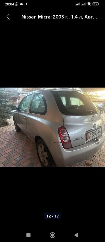 Nissan: Nissan Micra: 2003 г., 1.4 л, Автомат, Бензин, Купе