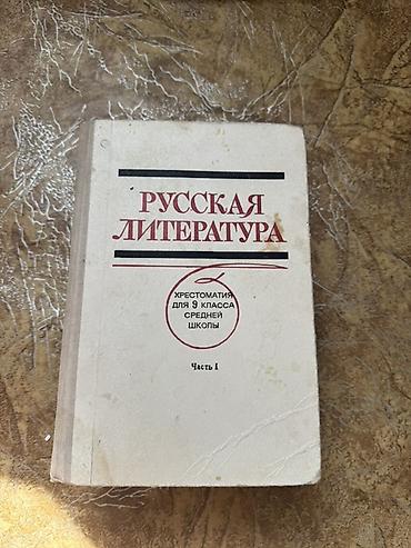 solutions upper intermediate: Русский язык, 6 класс, Б/у, Самовывоз, Платная доставка — 4