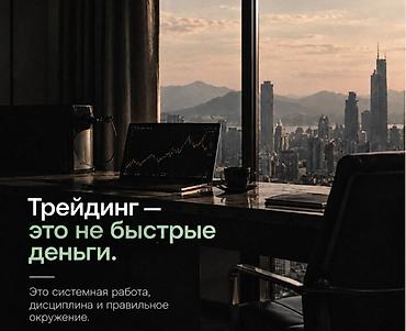 Умение разбираться и торговать на биржах. Индивидуальное репетиторство