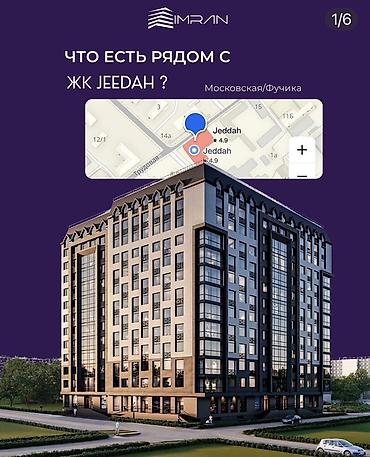 2 8: 1 комната, 52 м² — 6