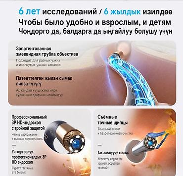 ухо чиска: Умная ушная палочка с камерой Bebird R37R Купить в Бишкеке — HD камера — 6