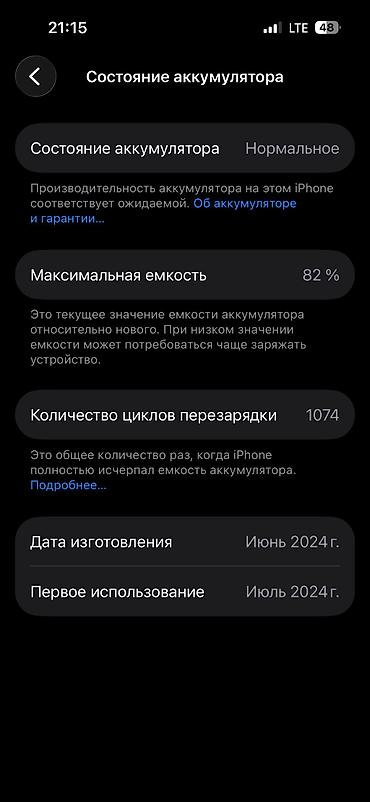 Мобильные телефоны и аксессуары: IPhone 15 Pro, Б/у, 256 ГБ, Black Titanium, Чехол, 83 % — 5