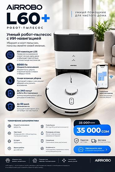 AIRROBO L60+ — робот-пылесос 2 в 1 (пылесос + моющий), лазерная