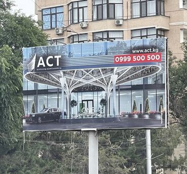 Печать: Широкоформатная печать, Высокоточная печать, | Баннеры, Наклейки, Бэклайты — 12