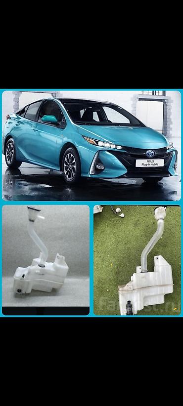 Бачок омывателя лобового стекла для Toyota Prius (Prius Plug-in