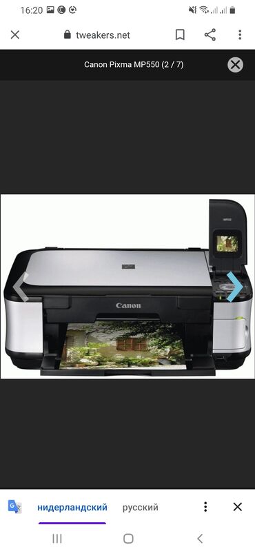 877 объявлений | lalafo.kg: Принтер цветной canon pixma mp550 продается цветной принтер canon