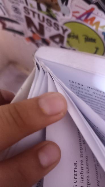 Электронные книги: Электронная книга, Б/у — 7
