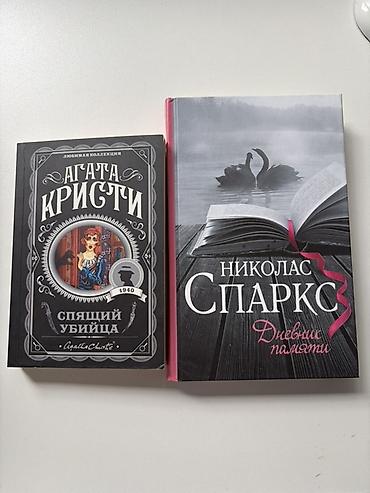 разбой фильм: Подборка книг на русском языке (разные жанры: классика, детектив — 4