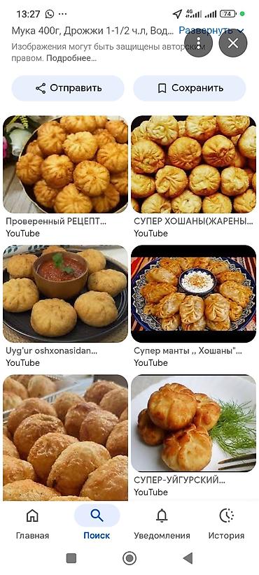 Коммерческая недвижимость: Требуется повар хошаны, чебуреки с проживанием срочно — 1