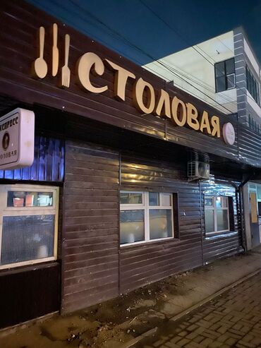 лазерный уровень бишкек б у: Продаю готовый бизнес с оборудованием столовая район аламедин 1