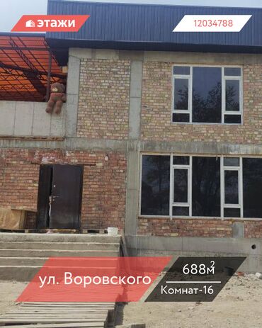 продаю дом бишкек кок жар: Үй, 688 кв. м, 15 бөлмө, Кыймылсыз мүлк агенттиги