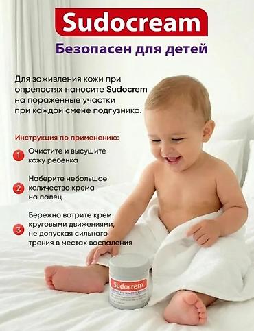 ожог: Sudocrem Antiseptic Healing Cream — антисептический заживляющий крем — 2